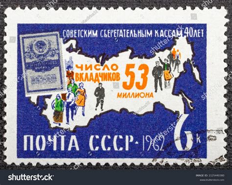 Ussr Circa Postage Stamp Issued Stock Photo Edit Now