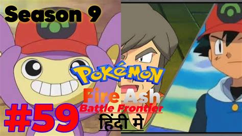 Pokemon Fire Ash 2 0 In Hindi Episode 59 Battle Pyramid King Brandon