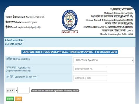 DRDO CEPTAM Admit Card 2020 released for Tier II exam on drdo.gov.in ...