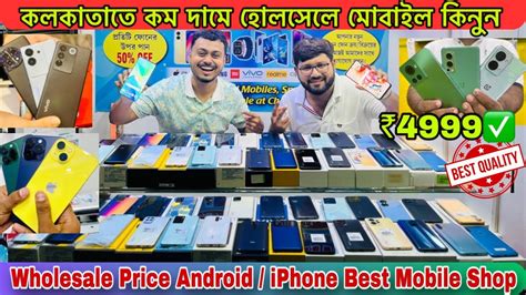 Kolkata Mobile Market Best Second Hand Mobile Shop In Kolkata Used