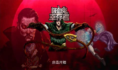 吸血鬼幸存者无限金币最新版下载 吸血鬼幸存者内置菜单vampire Survivorsv112108 游吧乐下载