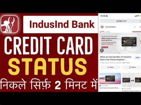 How To Check Credit Card Status In Indusind Bank Indusind Bank Credit