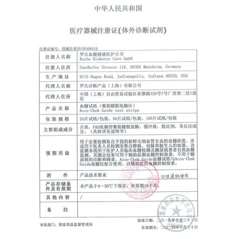 罗氏智航血糖试纸血糖仪糖尿病检测试纸50片家用高精准血糖试条yy虎窝淘