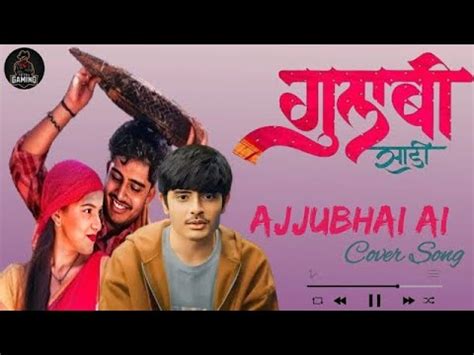 Ajjubhai New Lofi Song Total Gaming Ajjubhai Song Gulabi Sadi