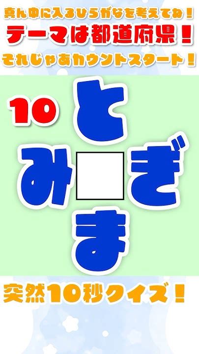 【朝活クイズ】真ん中に入るひらがな1文字を考えてね！朝活配信ではクイズに正解した人のお名前書いてるよ！ぜひ挑戦してね！【水泉いおり