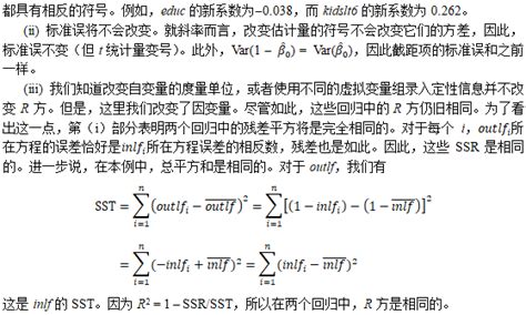 伍德里奇 计量经济学导论（第六版）第七章课后习题答案 知乎