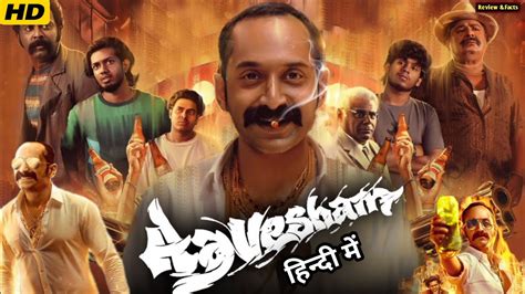 Aavesham Full Movie In Hindi Dubbed 2024 Fahadh Faasil Mithun