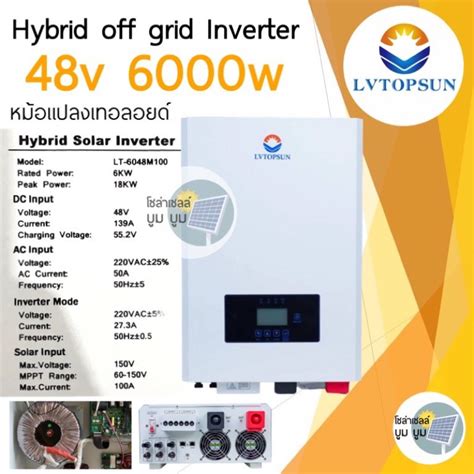 Hybrid Off Grid Inverter Lvtopsun Kw Kw Kw V V Nx Series