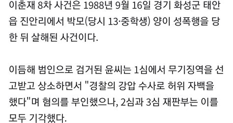 20년 억울한 옥살이 윤성여씨 재심 내일 결론난다 오픈이슈갤러리 인벤