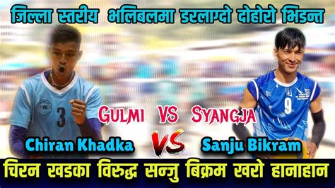 सयङज वरदध गलमक खलम Sanju Bikram Vs Chiran Khadka बच भय