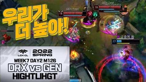 Drx Vs Gen Lck Cl L Tv Vod