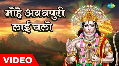 Check Out The Popular Hindi Devotional Non Stop Hanuman Bhajan