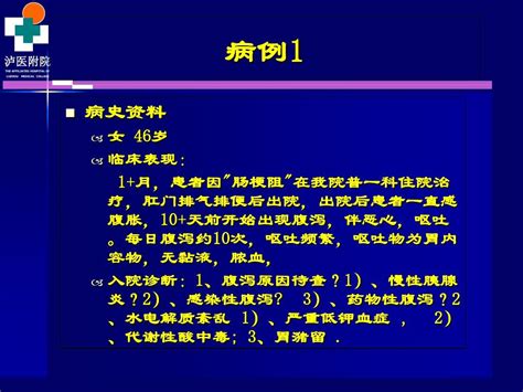 系统性红斑狼疮 病例 共26页word文档免费下载亿佰文档网