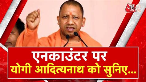 Aajtak 2 Live Asad Encounter Atique Ahmed Cm Yogi ने जो कहा वो किया At2 Live Youtube