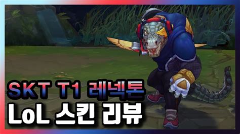 Skt T Skt T Renekton Skin Rp