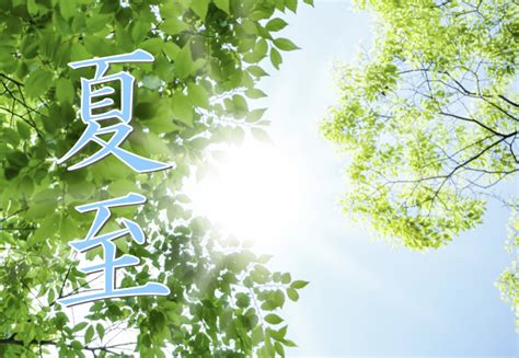 夏至とはいつ？｜日照時間や主な行事、食べ物、冬至との違いを解説【「二十四節気」入門】 サライjp｜小学館の雑誌『サライ』公式サイト