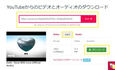 Youtube動画をmp3の音楽に変換して無料安全にダウンロード・保存できるサイトと方法まとめ 音楽まにあ