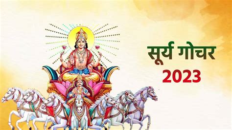 Surya Gochar 2023 Surya Rashi Parivartan 2023 Sun Transit Taurus On