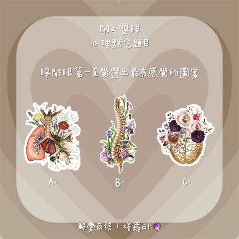 大眾占卜 《未來一個月內會有好桃花嗎？》｜已解答 塔羅板 Dcard