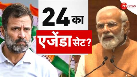 Pm Narendra Modi Attack On Opposition Says Corrupt Joining Hands Rahul Gandhi पर कार्रवाई के