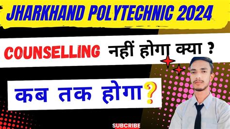 Jharkhand Polytechnic Counselling Update Polytechnic Counselling