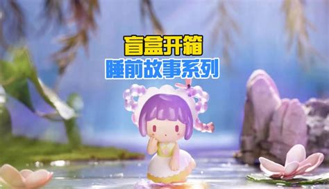 【蜜糖sugar1】迷你沙漠冒险：睡前故事盲盒开箱，错过新皮肤哭的很大声！粉丝数788429作品数3103点赞数544 游戏视频 免费