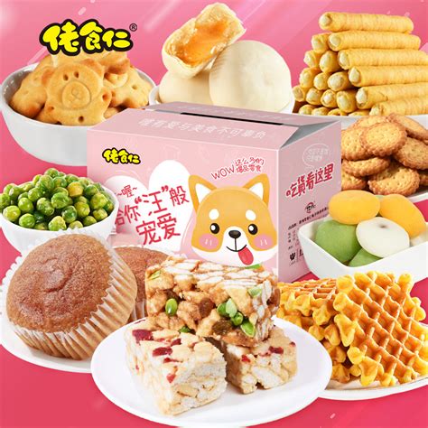 赋能集团大象赋能供应链选品平台 佬食仁走心零食礼盒710g