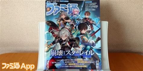 【崩壊スターレイル】開発スタッフのインタビューは必見！週刊ファミ通でリリース100日記念特集。ゲーム内ではサロメ嬢が声優デビュー【プレイログ