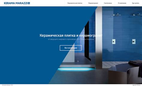 Kerama Marazzi - CSS Design Awards