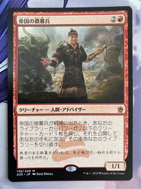 Yahooオークション Mtg 《帝国の徴募兵imperial Recruiter》 A25