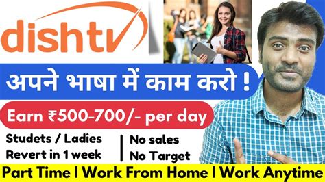 Dish TV Work From Home Jobs Part Time Freelancing Freshers Graduates