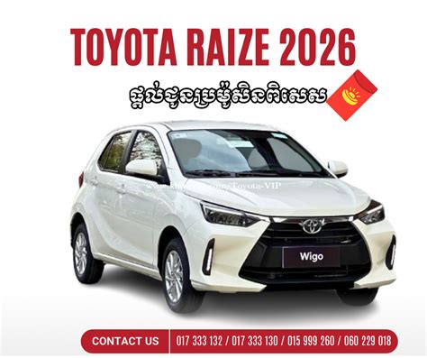 toyota wigo   price   tuek thla saensokh