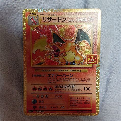 32％割引ブルー系人気アイテム 《美品》ポケモンカード 25th リザードン プロモ 2枚 ポケモンカードゲーム トレーディングカードブルー系 Otaonarenanejp