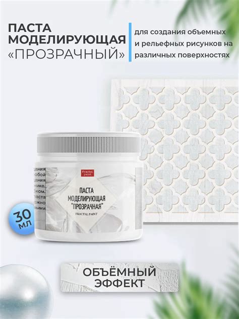 Текстурная паста акриловая "Прозрачная" (30 мл) - купить с доставкой по ...