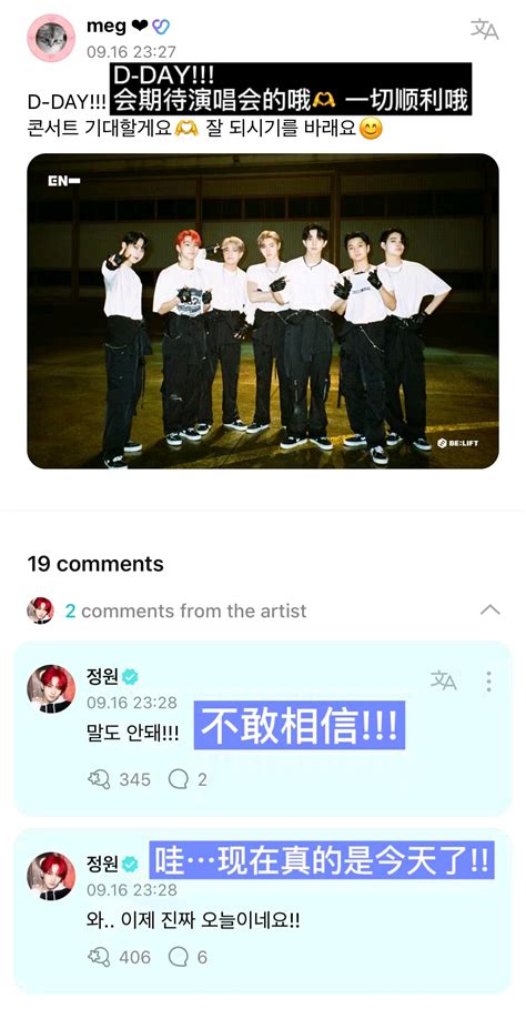 220916 Weverse（今日成员：祯元，善禹） 哔哩哔哩