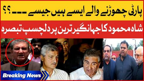 Shah Mehmood Qureshi Statement Against Jahangir Tareen Pti Vs Ipp