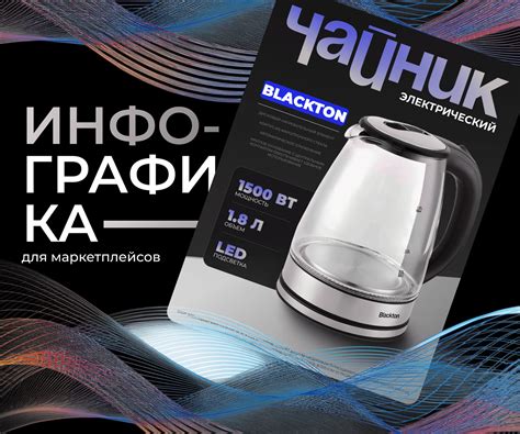 Инфографика | Чайник :: Behance