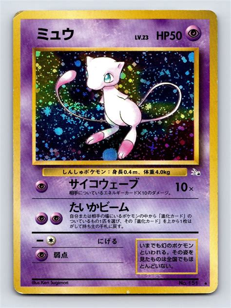 Mew 151 Pokemon 1997 Japanese Fossil Holo Rare Card Vintage Values Mavin