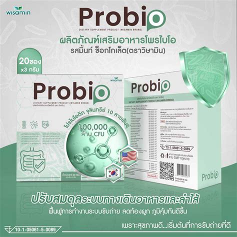 Pro bio โพร ไบโอตกส แสนลาน CFU จากเกาหลใตและอเมรกา ปรบสมดลลำไส