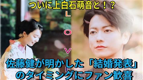 【佐藤健】ついに上白石萌音と！？佐藤健が明かした「結婚発表」のタイミングにファン歓喜 News Wacoca Japan