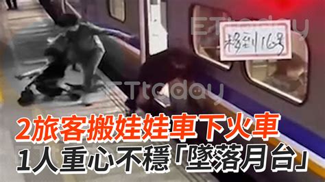 2旅客搬娃娃車下火車 1人重心不穩墜落月台 播吧BOBA ETtoday新聞雲