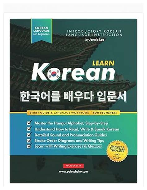 Korean For Foreigners Elementary 1 2