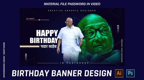 Sharad Pawar Birthday Banner Design Youtube