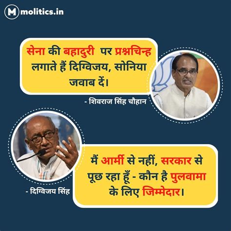 Molitics On Twitter सेना की बहादुरी पर प्रश्नचिन्ह लगाते हैं दिग्विजय सोनिया जवाब दें