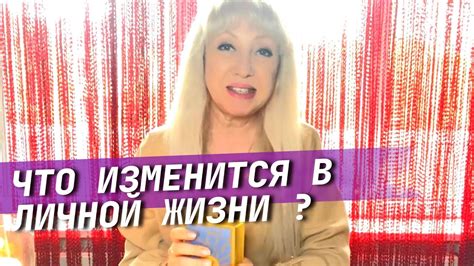 Тайны таро: Что говорят Высшие Силы о Вашей судьбе? 🌠 таро сеанс знаки ...