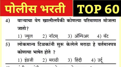 Top Gk Questions Imp Gk Question Police