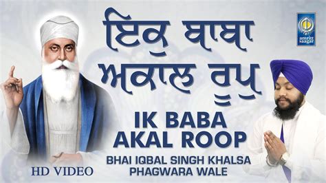 Ik Baba Akaal Roop Bhai Iqbal Singh Khalsa Phagwara Wale Gurbani