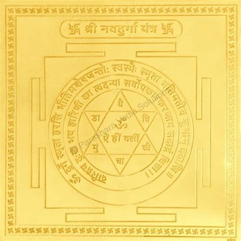 Golden Silver Copper ARKAM Navdurga Yantra Size 4 X 4 Inches 6 X 6