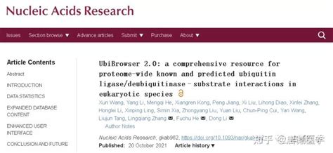 Ubibrowser 20 多物种泛素连接酶e3去泛素化酶（dub） 底物蛋白相互作用预测和展示系统 知乎