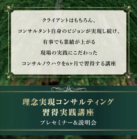 【明日810（水）まで早期割引です！理念実現コンサル講座プレセミナー＆説明会】 パートナリング株式会社